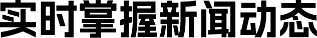 通宝TB888·官方网站