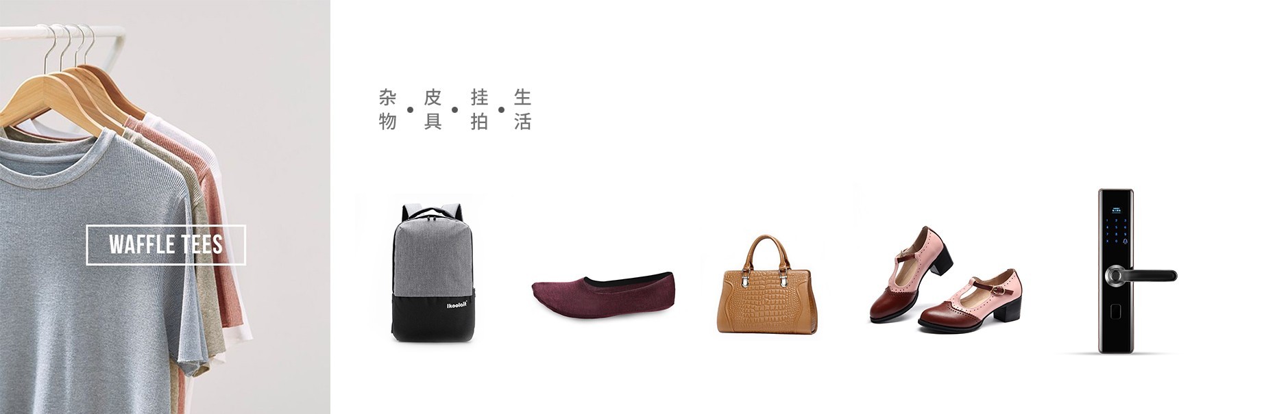 鎮江産品攝影(yǐng)公司