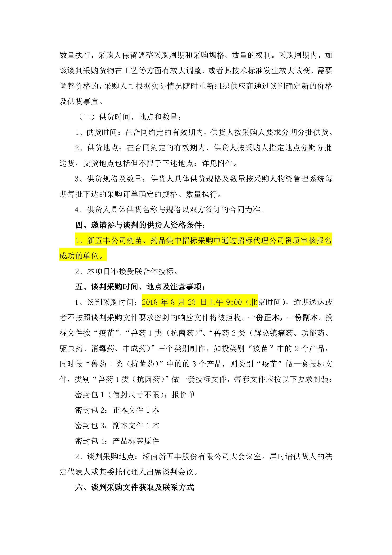 通宝TB888·官方网站